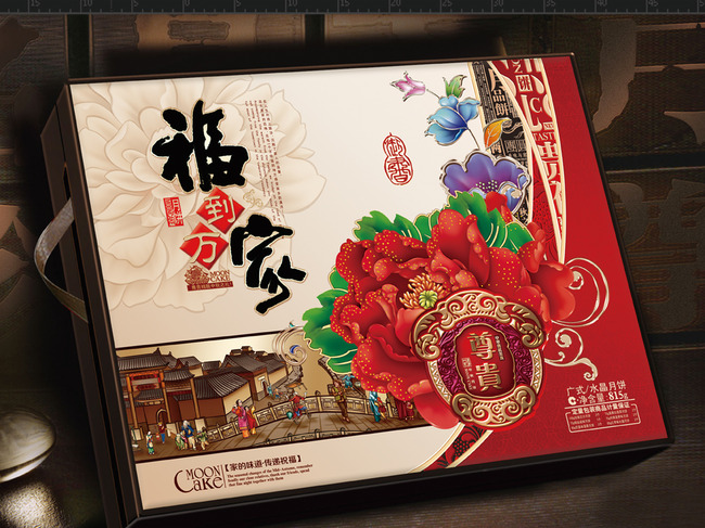 中秋好月有好礼